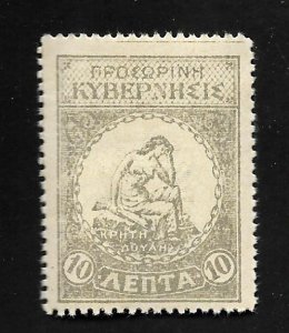 Crete 1905 - MNH - Scott #Cinderella