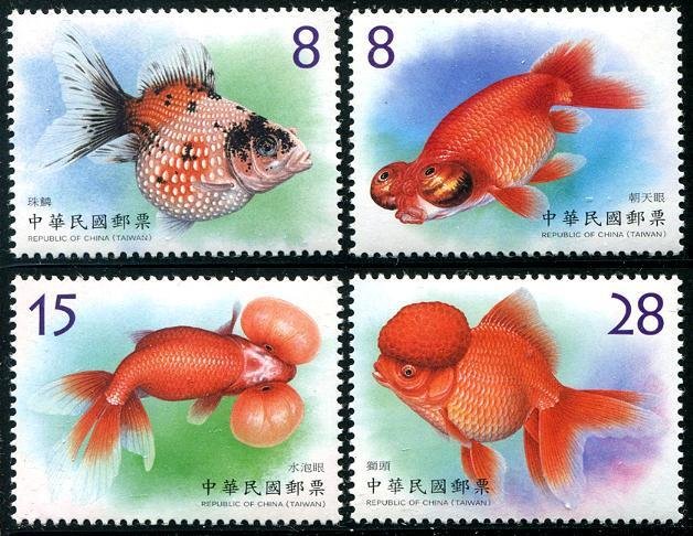 2021 Taiwan Goldfish (4)   (Scott NA) MNH