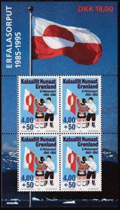 Sc# B20a Greenland 1995 Flag Society 10th Annv. S/S Souvenir sheet MNH CV $11.00