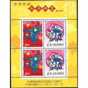  Taiwan Stamp Sc 3524a Lunar New Year MNH