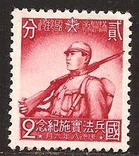 Manchukuo  #  138  Unused