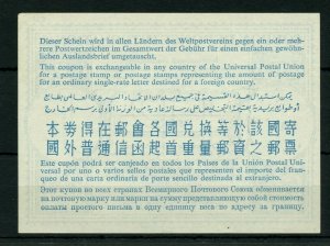 SWEDEN 85 ore C22 - International Reply Coupon IRC