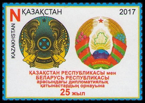 2017 Kazakhstan 1026 Joint issue of Belarus and Kazakhstan.