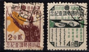 1940 China Manchukuo  SG #- 129-130 National Census Set/2 Used
