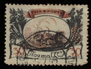 Rar 30Kop USSR (TS-2770)