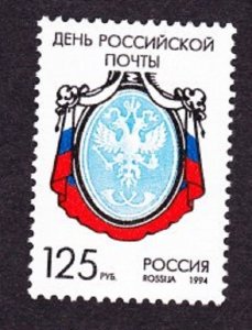 Russia 6227 Postal Day MNH Single