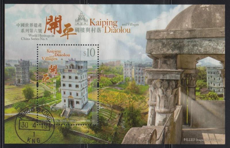 Hong Kong 2017 Kaiping Diaolou Souvenir Sheet Fine Used