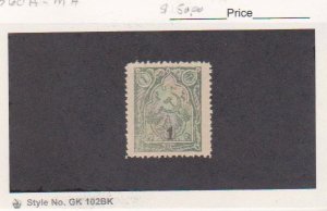Armenia Russia 1922 Scott # 360a MH Perforated Black Overprint Catalogue $50.00