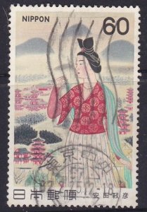 Japan -1981 - Modern Japanese Art - 60y used