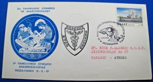 GREECE  -  1979  -  3rd PANHELLENIC CONGRESS   FDC       (ggc51)