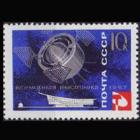 RUSSIA 1966 - Scott# 3297 Montreal Expo. 4k LH