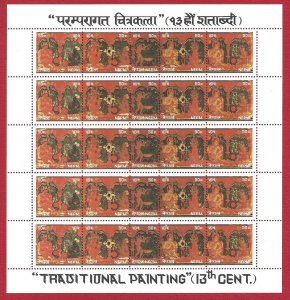 1985 NEPAL, SG n. 456/460 Traditional Paintings MNH/** BF of 5 Strips