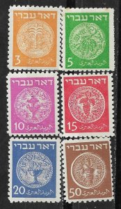 Israel # 1-6   First Issue  DOAR IVRI Coins 1948 (6) Mint NH