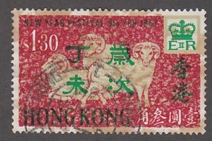 Hong Kong # 235, New Year - 3 Rams, Used High Value, 1/3 Cat..