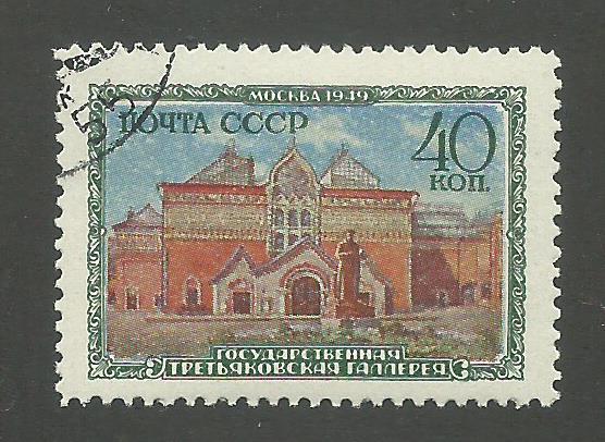 Russia SC #1451 Used