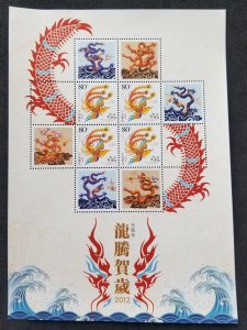 *FREE SHIP China Year Of The Dragon 2012 Chinese Lunar Zodiac (sheetlet) MNH