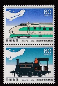 Japan # 1494a, Old & Modern Locomotives, Mint Never Hinged