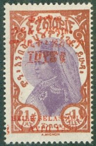 ETHIOPIA ETHIOPIA 97 MLH CV $4.50 BIN $2.15