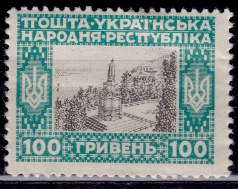 Ukraine, 1920, Overlooking the Dnieper River in Kiev, 100g, sw#84, MNH