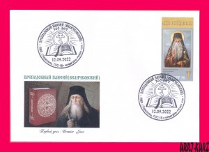 TRANSNISTRIA 2022 Religion Famous People Reverend Paisii Velichkovsky imperf.FDC