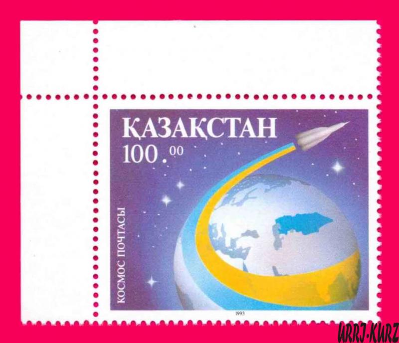 KAZAKHSTAN 1993 Space Mail 1v Sc35 Mi25 MNH