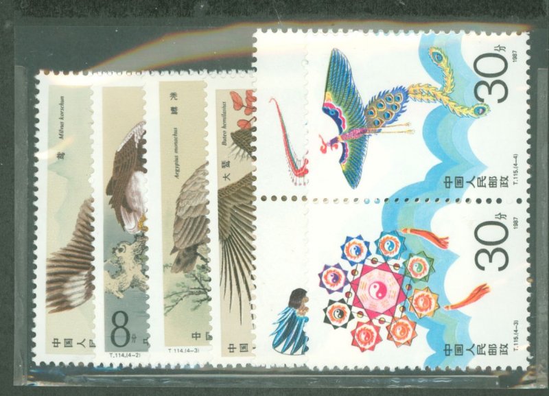 China (PRC) #2078/2087a  Single (Complete Set)