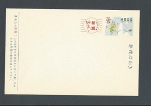 Ryukyu Island 1964 Postal Card UX27 Mint