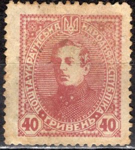 Ukraine; 1920: # SW 80 - 40 kopeck: Used Single Stamp