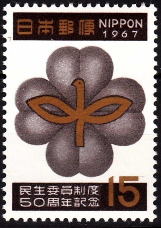 JAPAN 1967 Volunteers Movement, 50 Years, MNH