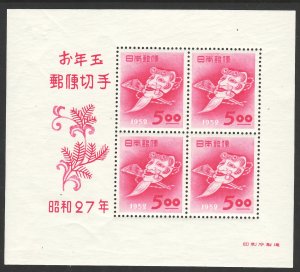 1952 Japan Lottery Okina Mask souvenir sheet MNH Sc# 551a CV $150.00