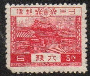 Japan Sc #195 Mint Hinged