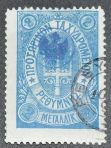 DYNAMITE Stamps: Crete Scott #36 – USED