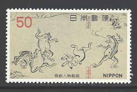 Japan Sc # 1276 mint never hinged (DA)