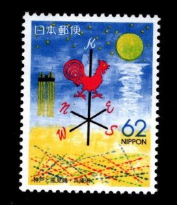 JAPAN  Prefecture  Scott Z114 MNH** 1991 stamp