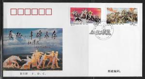 China (PRC) 2735-36 60th Victory of Long March Unaddressed FDC