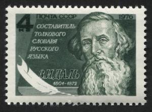 Russia  4494 MNH