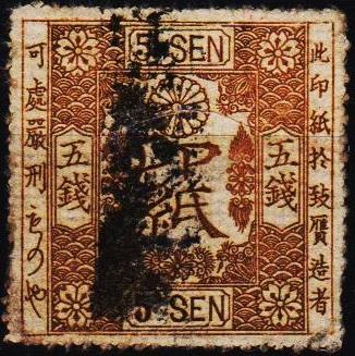 Japan. Date? 5s (Revenue) Fine Used