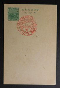 1940s Manchukuo Manchuria Japan Occupied China Postal Stationery Cover