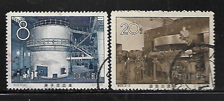 PEOPLE'S REPUBLIC OF CHINA, 392-393, USED, FIRST ATOMIC REACTOR