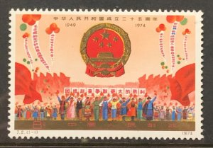 China 1204 Mint NH Complete Set, China, Post J.2. 1974