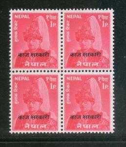 Nepal 1960 1p King Mahindra 'Kaj Sarkari' Overprint in Black Sc O12 Blk/4 MNH...