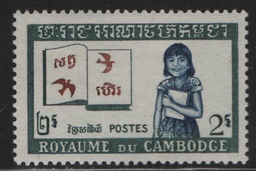 CAMBODIA, 82, MNH, 1960, FIGHT AGAINST LITERACY