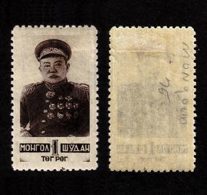 Mongolia  Scott #83 Mint (1945)