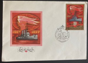 1977 Moscow Russia First day Cover FDC Marine Navy 60th Anniversary