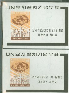 Korea #316a Mint (NH) Souvenir Sheet