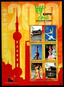 PAPUA NEW GUINEA SGMS1406 2010 EXPO 2010 SHANGHAI MNH