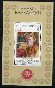 Bulgaria 2994 MNH 1984 Painting (fe3890)