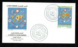 2007- Tunisia - Youth and Digital Culture : New Jobs and Cyber Parc- FDC rare 
