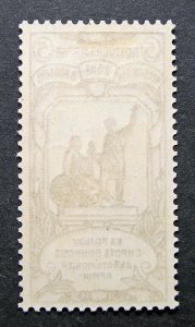 Russia 1905 #B2 MH OG Russian Imperial Empire Orphans Semi-Postal Issue $6.30!!