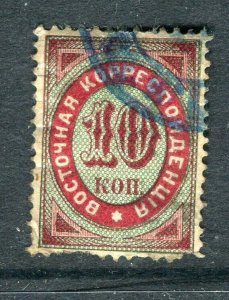 RUSSIA; LEVANT 1870s early classic issue used 10k. value